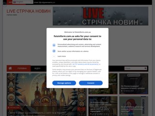 LIVE Стрічка новин
https://www.fotoinform.com.ua