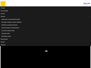 ZONG Ltd.
http://www.zong.com.ua/