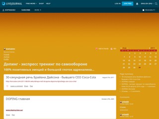 Допинг
http://dopingkiev.livejournal.com/