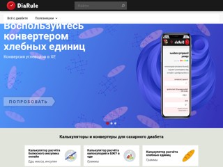 DiaRule
https://diarule.com