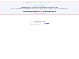 Редирект
http://www.shram.kiev.ua/go.php