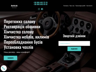 autolab
https://autolab.pl.ua/