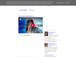 Поиграть в Питомца
http://poigrat-v-pitomca.blogspot.com/