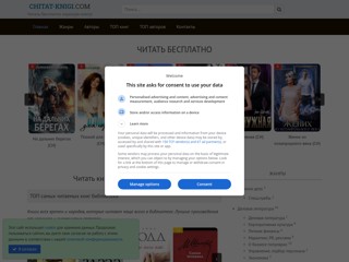 Читать книги
https://chitat-knigi.com/