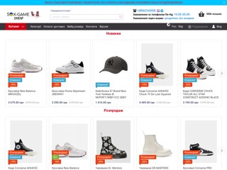 Молодёжная обувь Converse, Vans, C1RCA, Adio, Osiris, Steel, DR. Martens, одежда и аксессуары (соксы, фингерборды, арафатки)
http://sox-game.com.ua