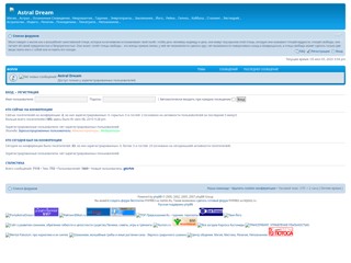 astraldream
http://astraldream.getbb.ru