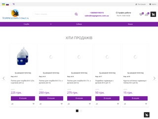 Все для голубів
http://toppigeons.com.ua