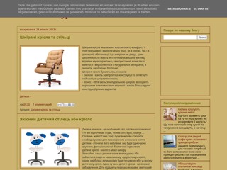 Меблевий кураж
http://mebelinik.blogspot.com/