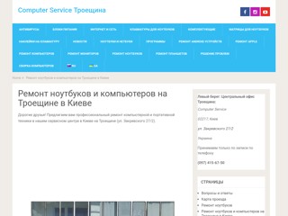 computer-service
http://www.computer-service.kiev.ua/