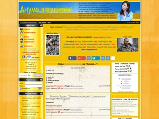 "Анумо знову віршувать!" - українська поезія та проза
http://virchi.pp.net.ua