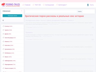 Порнорассказы бесплатно. Полные реальные истории
https://porno-tales.com/