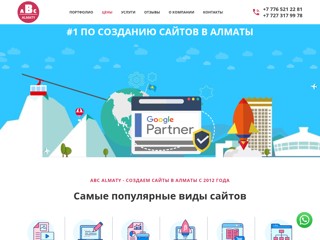ABC Almaty
https://abc-almaty.kz/