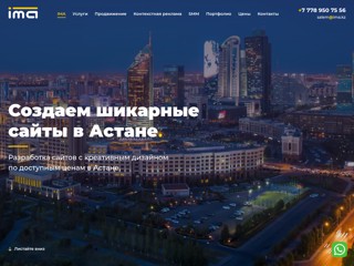 IMA
https://ima.kz/