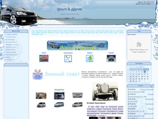 Клуб: все о Toyota Ipsum & Avensis Verso
http://ips.at.ua