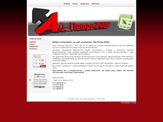 Ай-Петри 2002 - продажа металлопроката в Киеве | ai-petri2002.com.ua
http://ai-petri2002.com.ua/