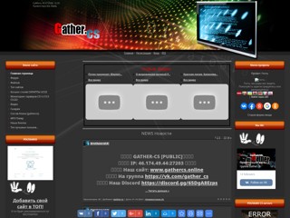 Gather.cs
http://gather-cs.ucoz.ru