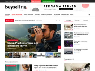 Доска объявлений Украина
http://buysell.com.ua