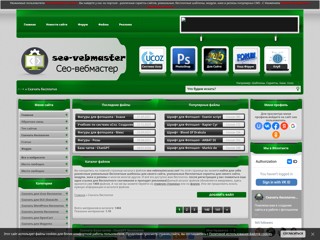 seo-vebmaster.ucoz.net-все для сео и веб мастера
https://seo-vebmaster.ucoz.net/