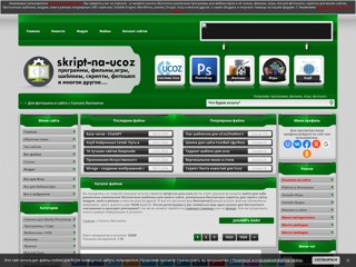 skript-na-ucoz - Всё для Вебмастеров
https://skript-na-ucoz.ucoz.ru/