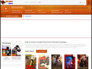 mir-knigi.info
http://mir-knigi.info