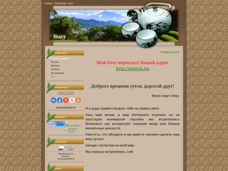 Stasy
http://stasy.at.ua