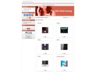 Hill Climb Racing
http://mobhillclimb.ucoz.ua/