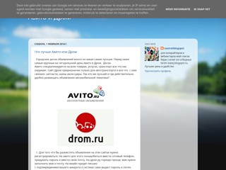 дром авито
http://avito-drom.blogspot.ru/