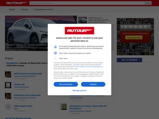 Autoua.net - Все об авто. Автоновости. АвтоФорум.
http://autoua.net