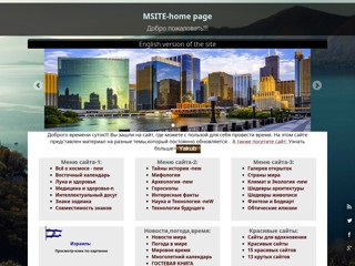 обо всём
http://msite.ucoz.ru