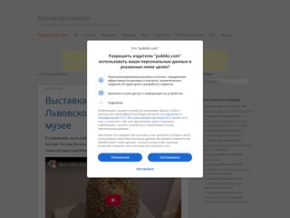 Хронікі фрілансера
http://publikz.com/