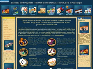 playplaza.at.ua
http://playplaza.at.ua/