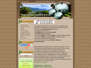 лечебно-профилактические тампоны из лекарственных трав компании "Вековой Восток"
http://vostokdp.at.ua/