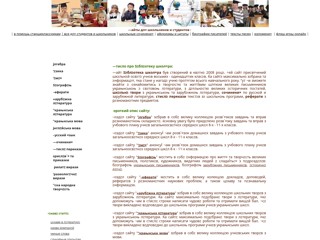 Сайт в помощь старшеклассникам
http://shkolyaram.narod.ru/