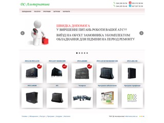 Компания "ДС-Альтернатива"
http://www.alternativa.kiev.ua