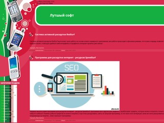 Программы Для Android
http://androidx.ucoz.ru/