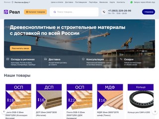 ГК Реал Ростов
https://real-gk.ru/rnd