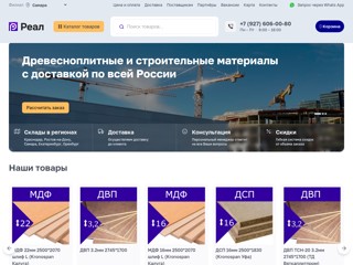 ГК Реал
https://real-gk.ru/smr