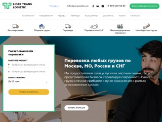 pereveztiru
https://pereveztiru.ru/