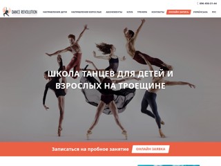 Школа современных танцев для детей High Level Dance
https://www.hld.com.ua/