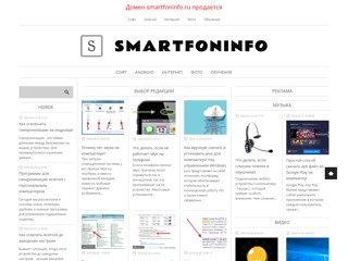 smartfoninfo
https://smartfoninfo.ru/