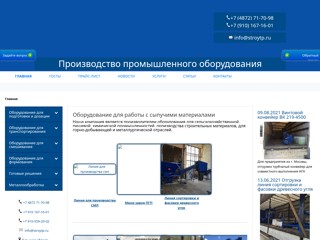 Строй Тех Плюс
http://stroytp.ru/