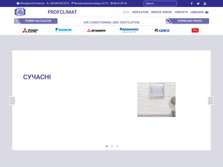 profclimate
http://profclimate.ua/
