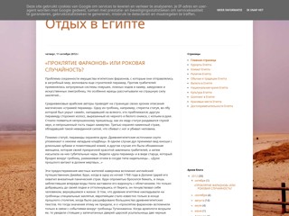 отдых в египте
http://otdixvegipte.blogspot.com/