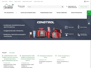 instrumenty-dlya-doma
https://instrumenty-dlya-doma.ru/