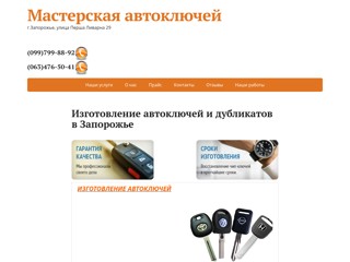 ZPkey
https://www.zp-key.com.ua/