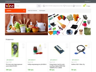 vido
http://vido.in.ua/