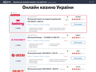 Топ онлайн казино Украина
https://w.in.ua