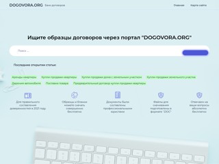dogovora
https://dogovora.org