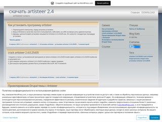 arteester2
http://arteester2.wordpress.com/