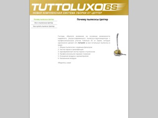 TUTTO
http://tuttoluxo.at.ua/